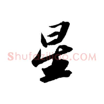 星