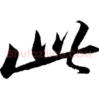 此