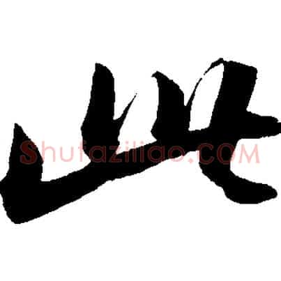 此