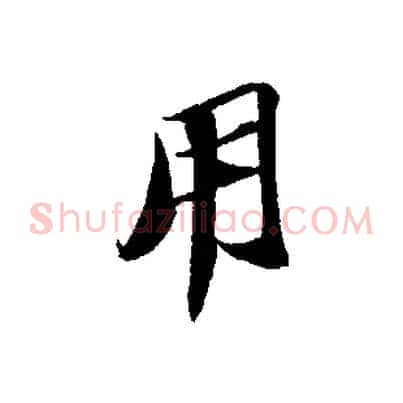 用