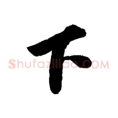下