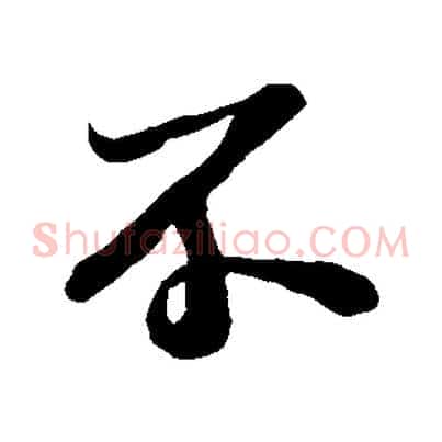 不