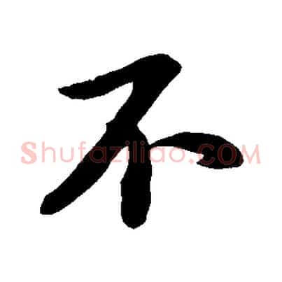 不