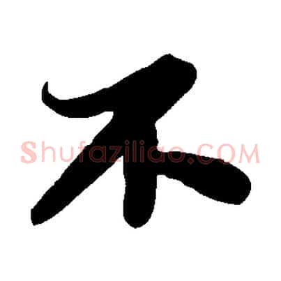 不