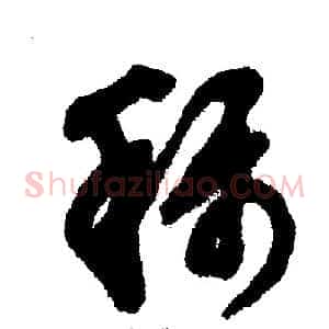 称