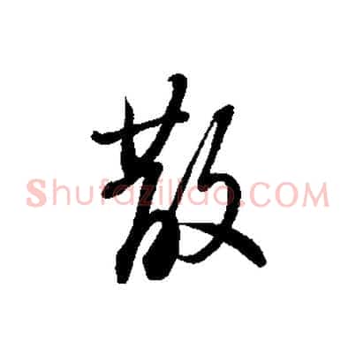 散