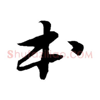 本