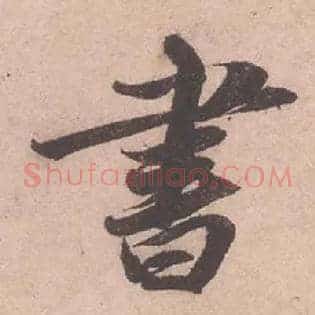 書