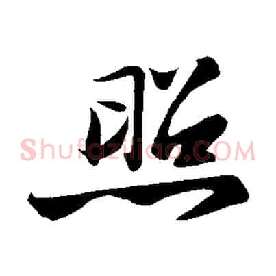 照