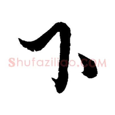 下
