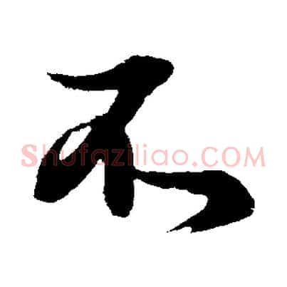 不