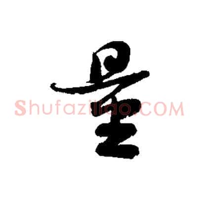 量
