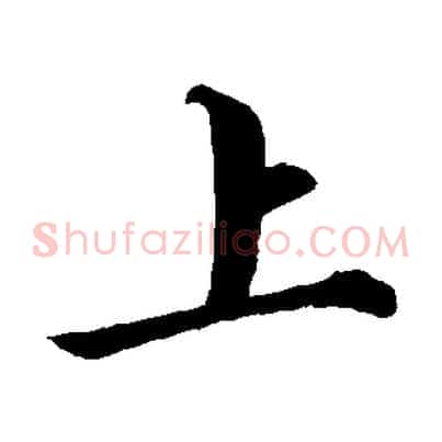 上