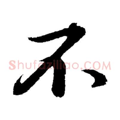 不