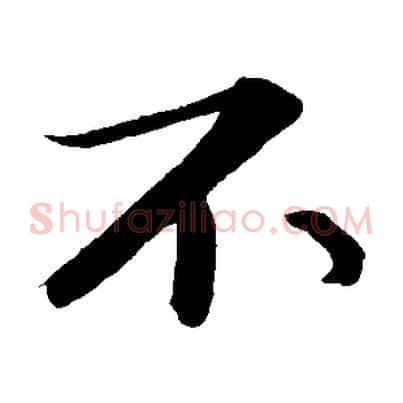 不