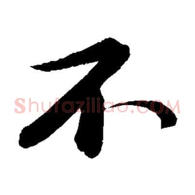 不