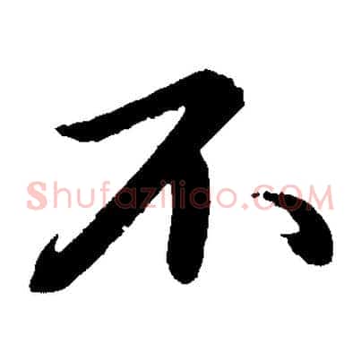 不