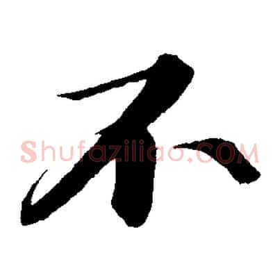 不