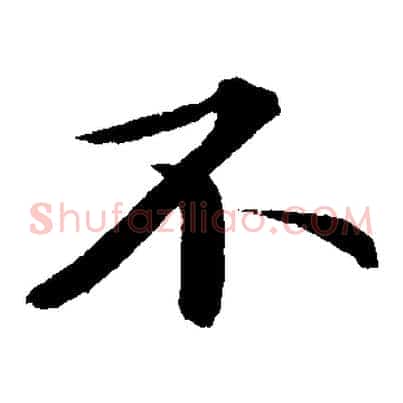 不