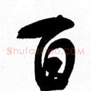 百