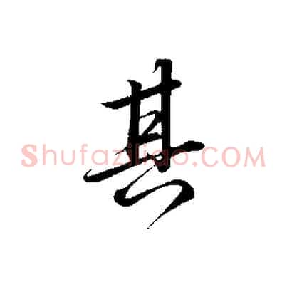 其
