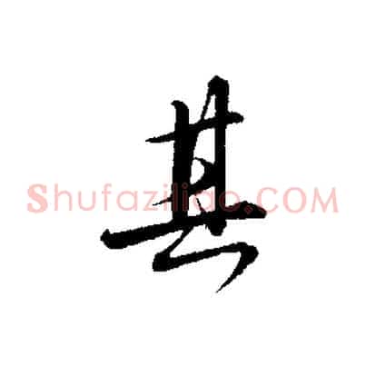 其