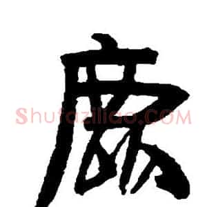 鹿