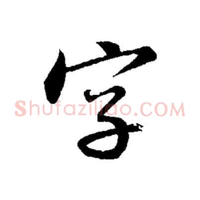 字