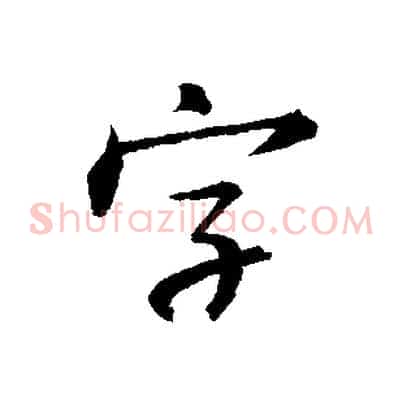 字