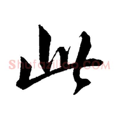 此