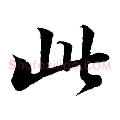 此