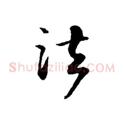 法