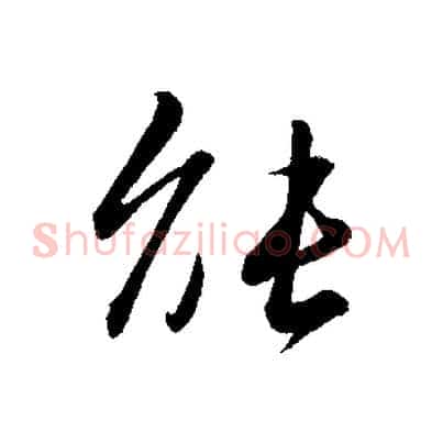 能