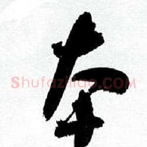 本