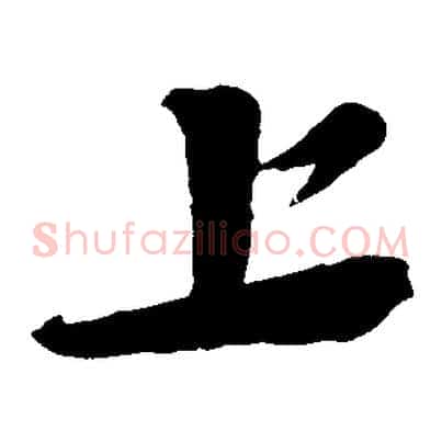 上