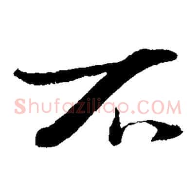 不