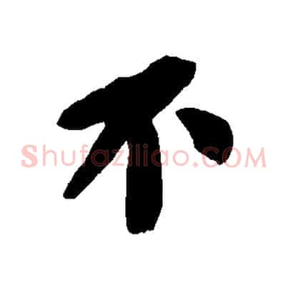 不
