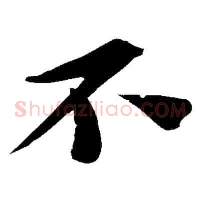 不