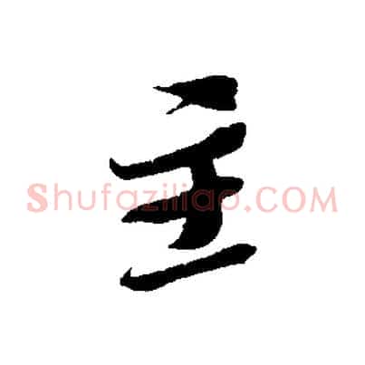 主