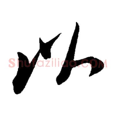 以