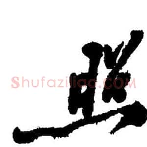 照
