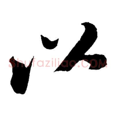 以