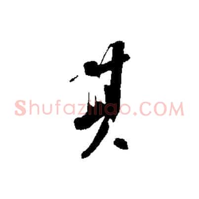 其