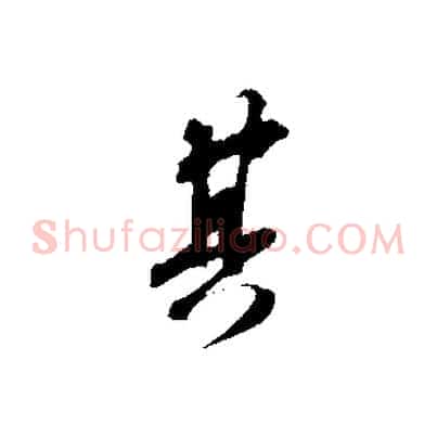 其
