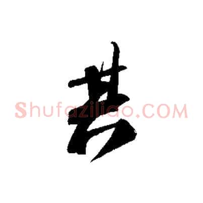 其
