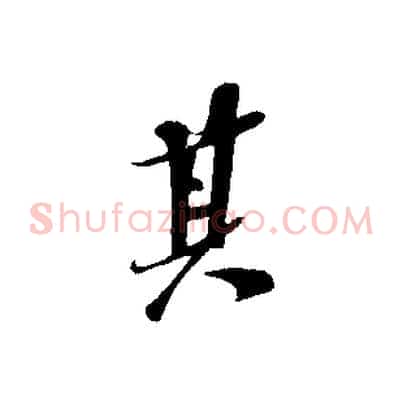 其