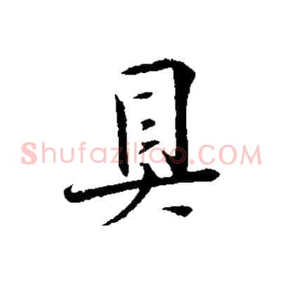 具