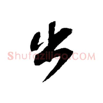 出