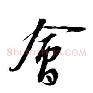 会