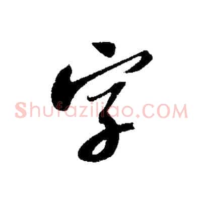 字